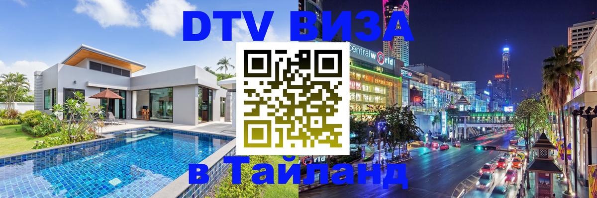 Сколько стоит DTV виза — актуальные цены, оформление даже без документов - Нефтекамск 